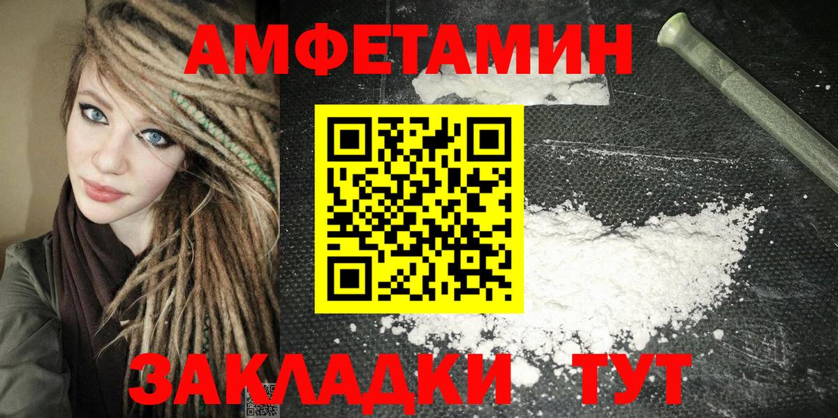 Amphetamine  Amphetamine VHQ  Вход с VPN  Биробиджан 