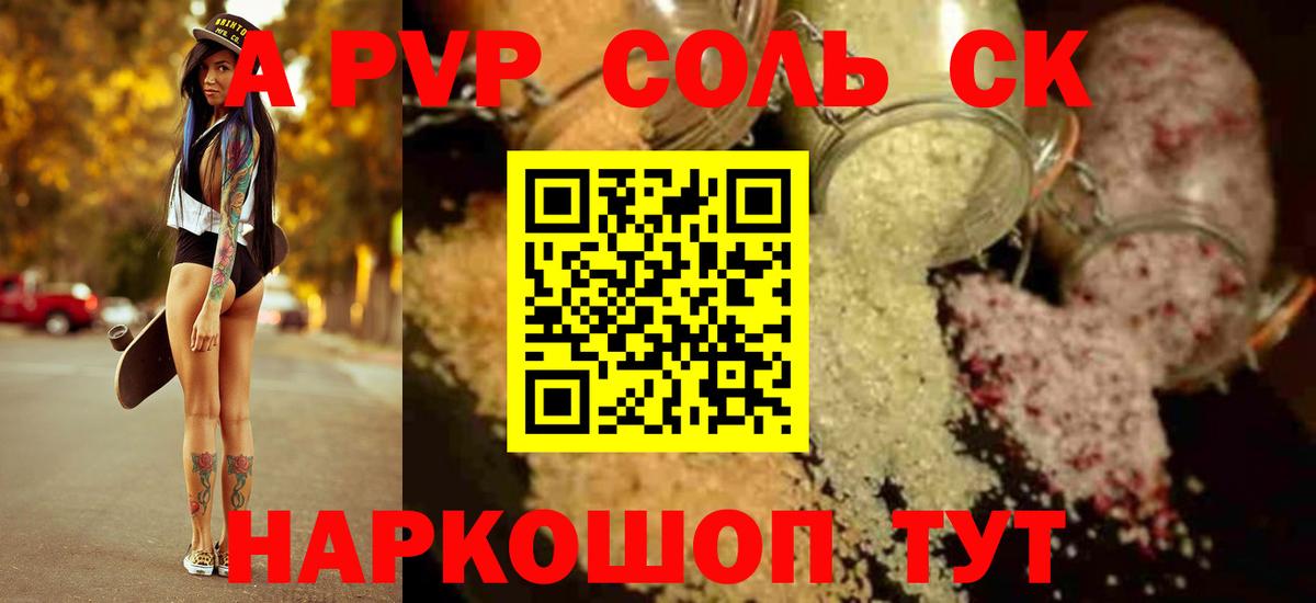 A PVP VHQ Биробиджан