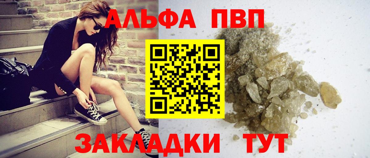 даркнет сайт  Вход с VPN  Alfa_PVP  Биробиджан  A PVP Crystall  APVP СК КРИС 