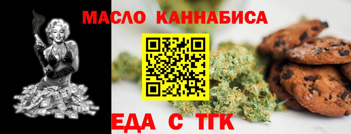 Cannafood марихуана Биробиджан