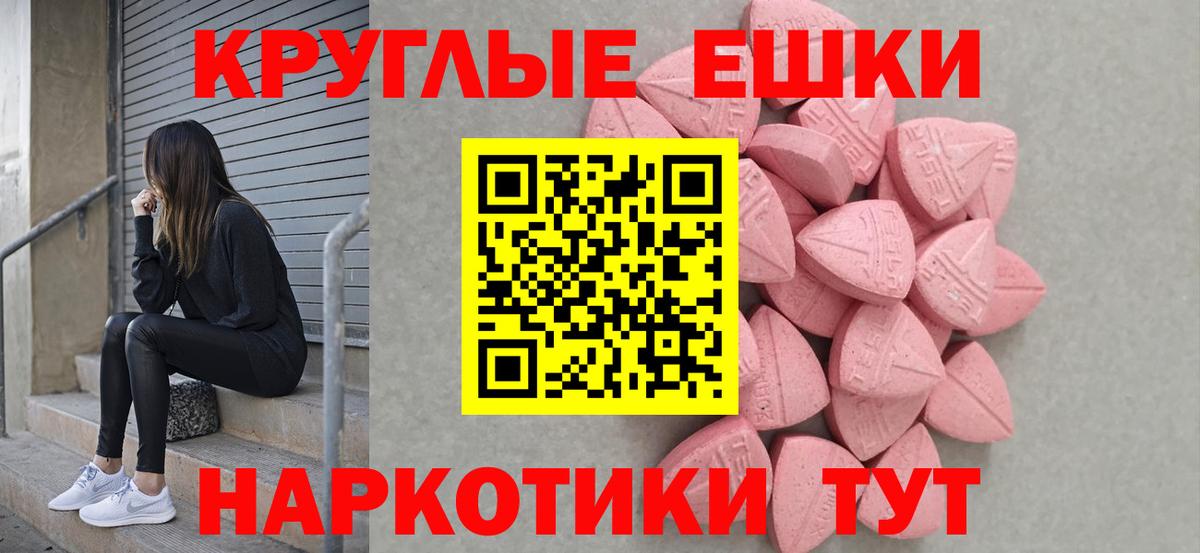 Экстази  Вход с VPN  Биробиджан  Экстази XTC  ЭКСТАЗИ Дубай 