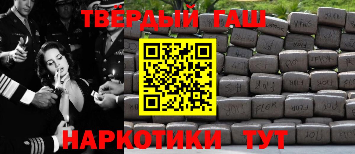 Биробиджан  ГАШИШ Cannabis  Гашиш VHQ  Вход с VPN 