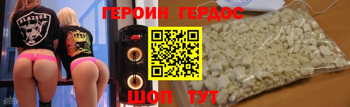 Биробиджан  ГЕРОИН Heroin  Вход с VPN 