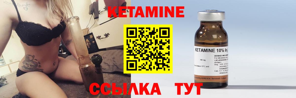 Биробиджан  Кетамин ketamine  Вход с VPN 