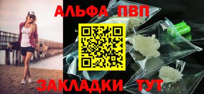 альфа пвп Канаш