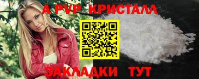 альфа пвп Канаш