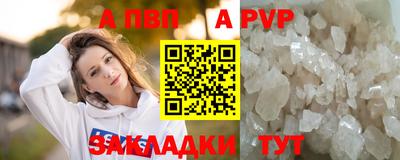 альфа пвп Канаш
