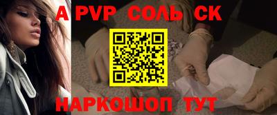 альфа пвп Канаш