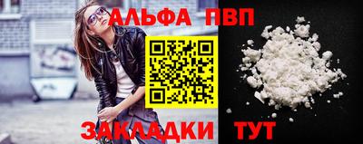 альфа пвп Канаш