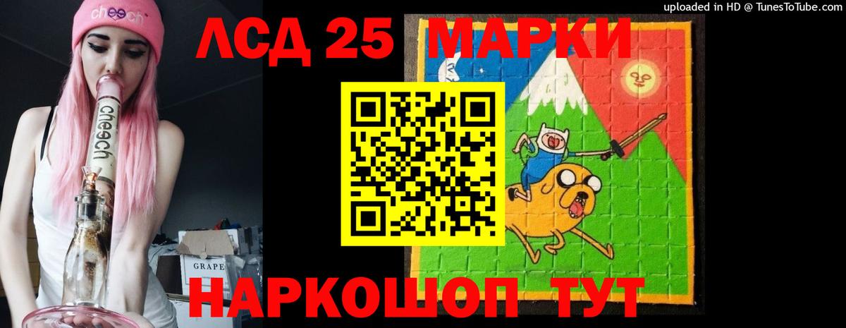 LSD-25 экстази кислота  ЛСД экстази ecstasy  Биробиджан  Вход с VPN 