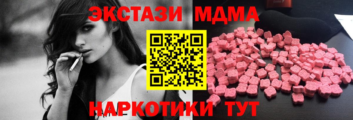 MDMA Molly  Вход с VPN  МДМА кристаллы  Биробиджан 