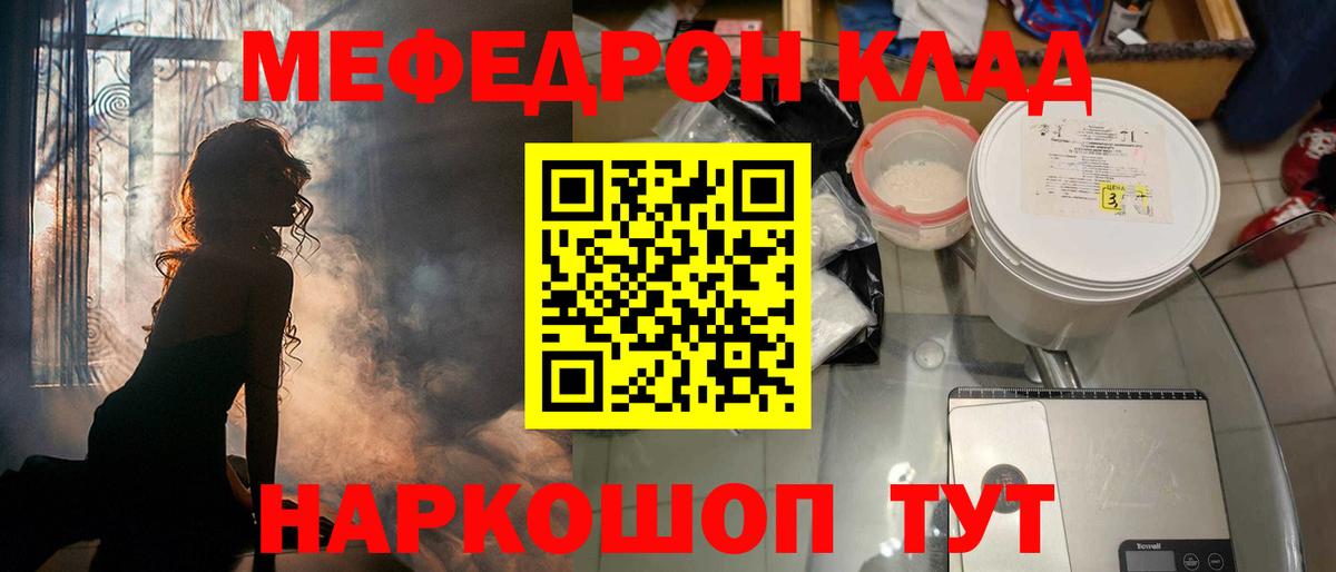 МЕФ  Биробиджан