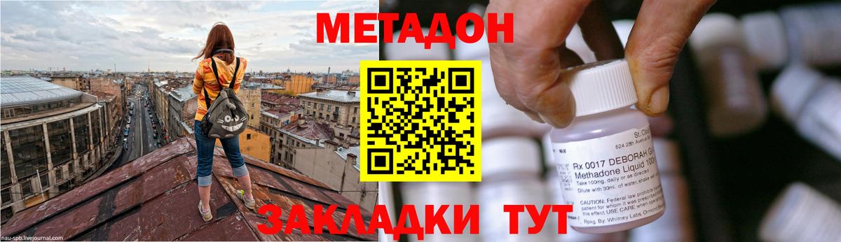 МЕТАДОН мёд  Вход с VPN  МЕТАДОН VHQ  Биробиджан 