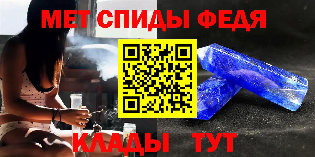 Первитин Methamphetamine Биробиджан