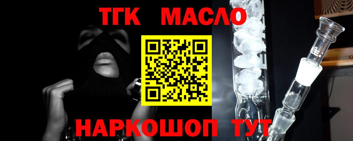 Биробиджан  ТГК Wax  Вход с VPN 
