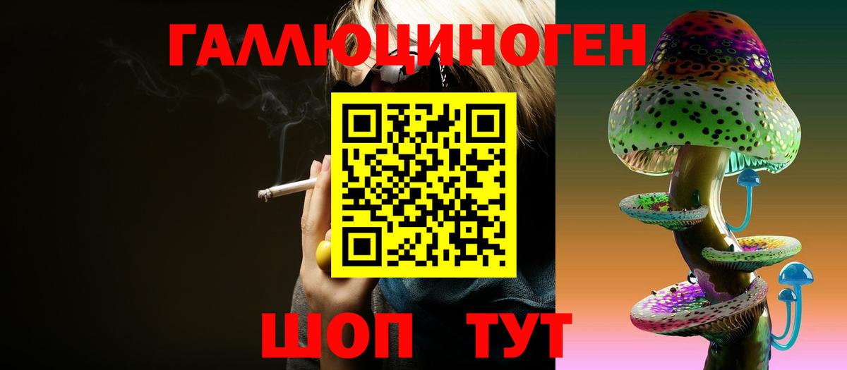Галлюциногенные грибы мицелий Биробиджан