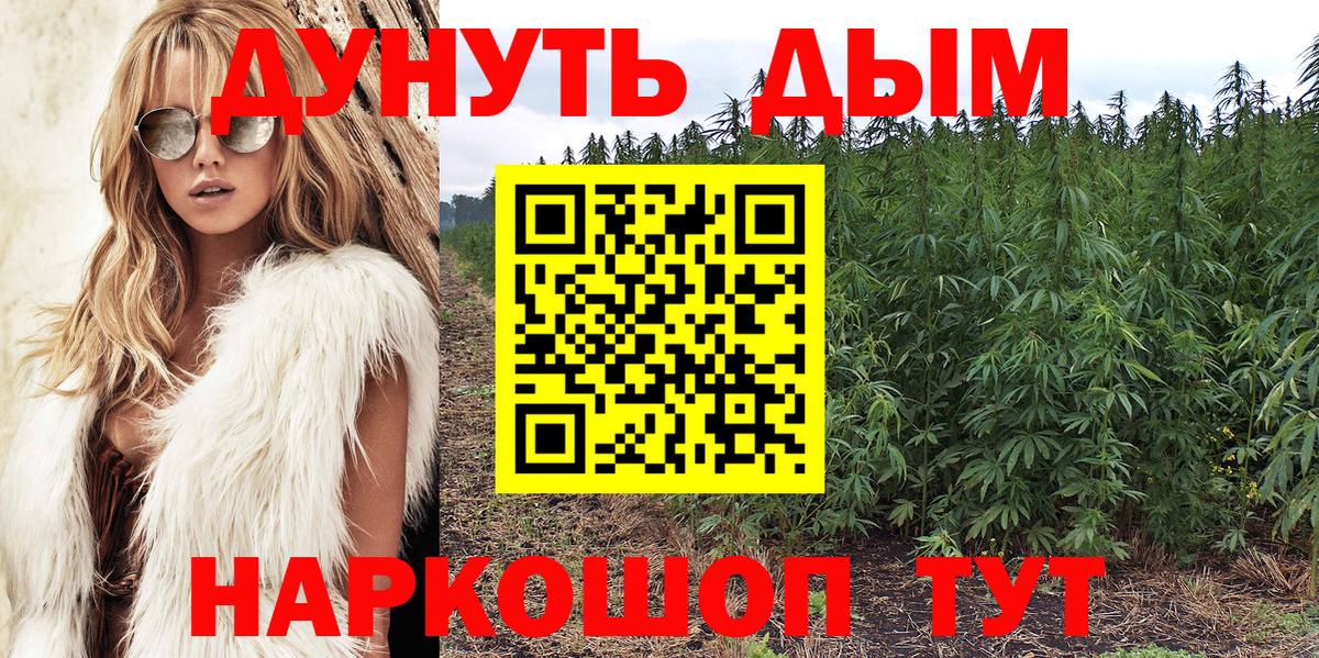 Каннабис индика  Шишки марихуана AK-47  Вход с VPN  Биробиджан 